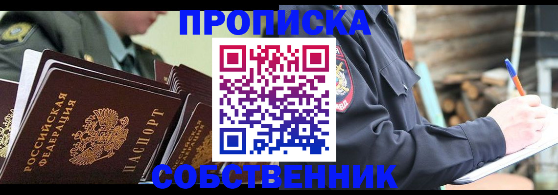 миграционный учет в Копейске