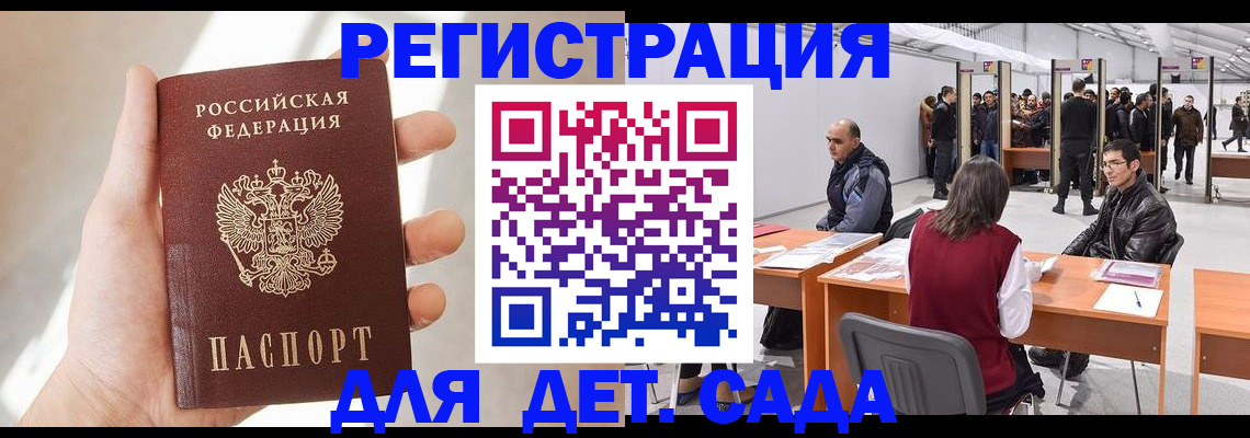миграционный учет в Копейске