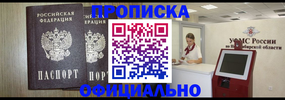 прописка для кредита в Копейске