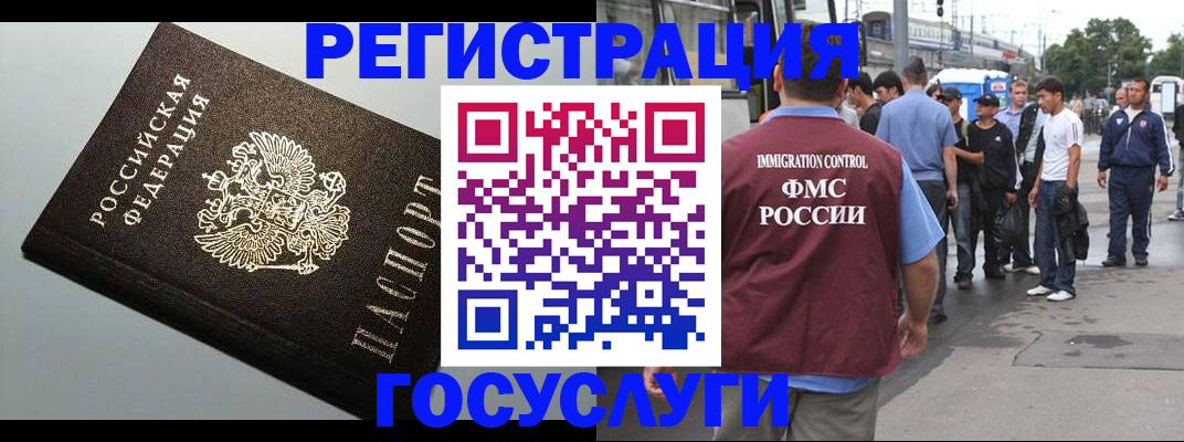 прописка регистрация в Копейске
