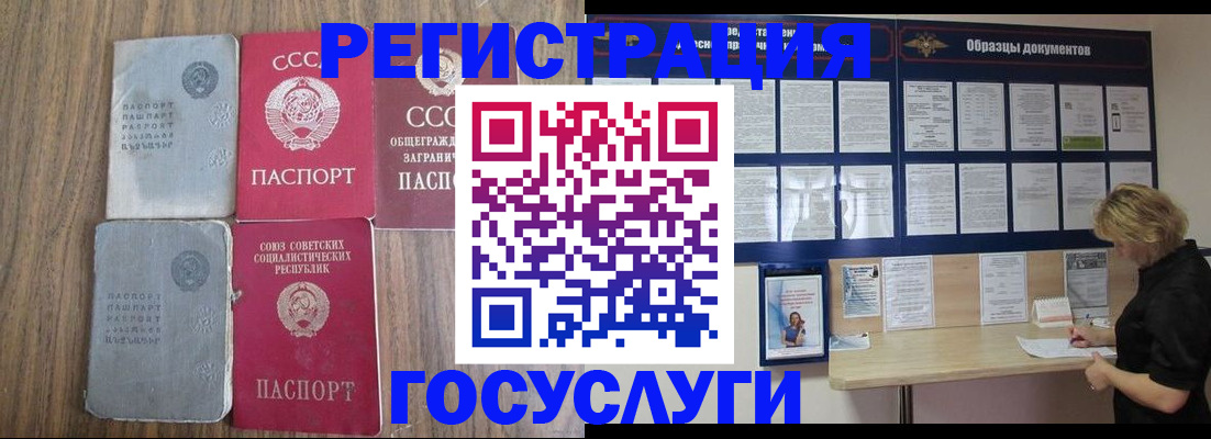 прописка для военкомата в Копейске
